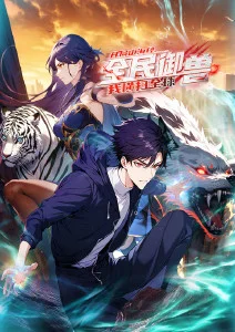 墨色少年国漫新番在线观看