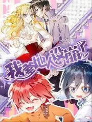 乐队的现场音乐竞演综艺