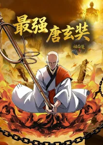 星海拾遗治愈奇幻新番在线看
